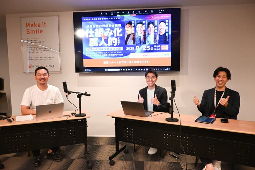 成長の鍵は「人」への投資。「仕組み化」と「属人化」で成功した2社から学ぶ経営戦略