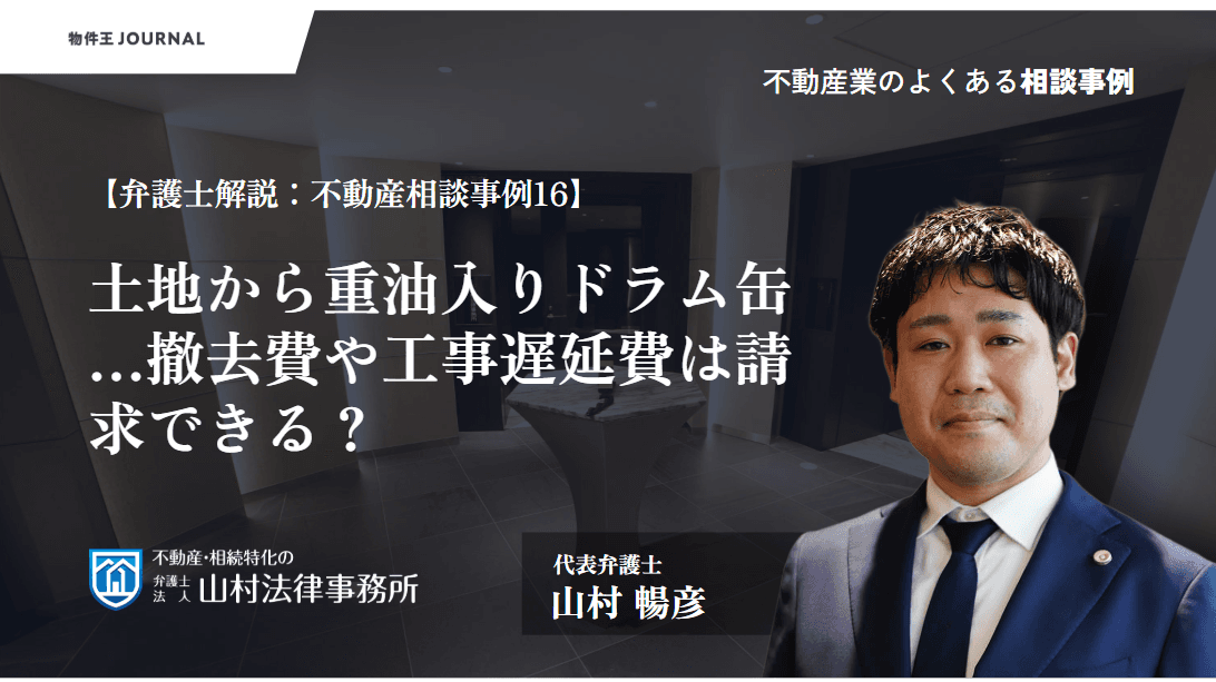 山村暢彦