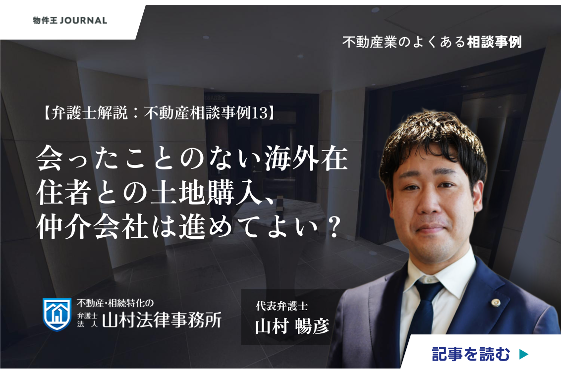 山村暢彦
