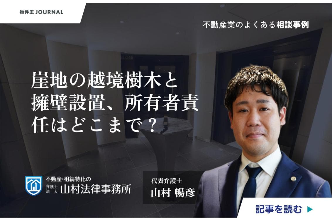 山村暢彦
